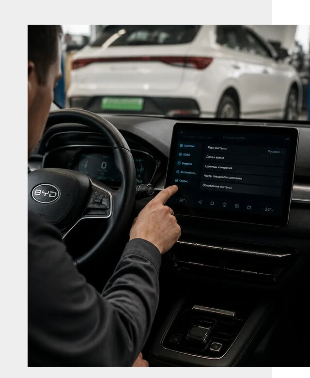 Русификация BYD E2 в Слободской от 15354 р. | ФастМобиль-Слб под ключ