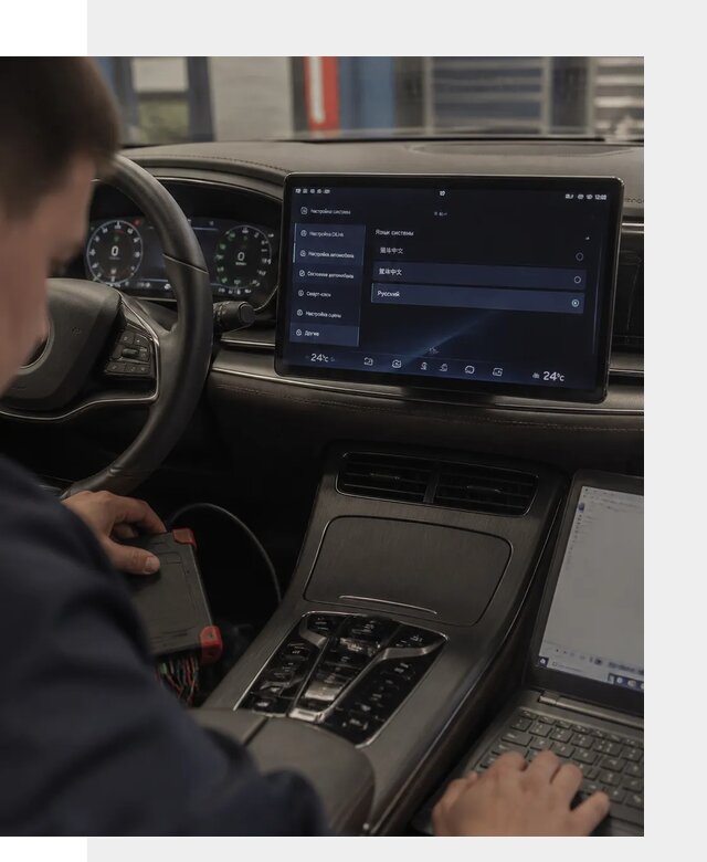 Русификация автомобиля BYD HAN для эксплуатации в Слободской