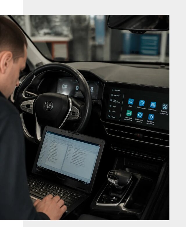 Русификация Changan X5 под ключ для автовладельцев в Слободской